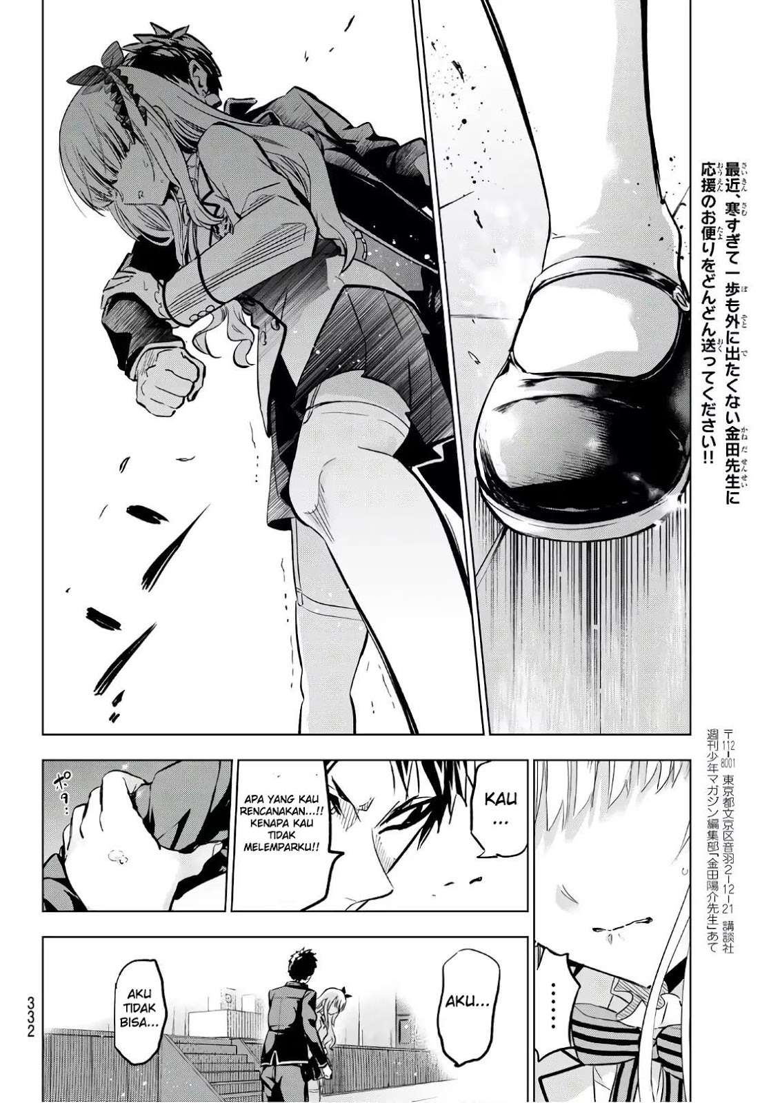 Kishuku Gakkou no Juliet Chapter 87 - halaman 14