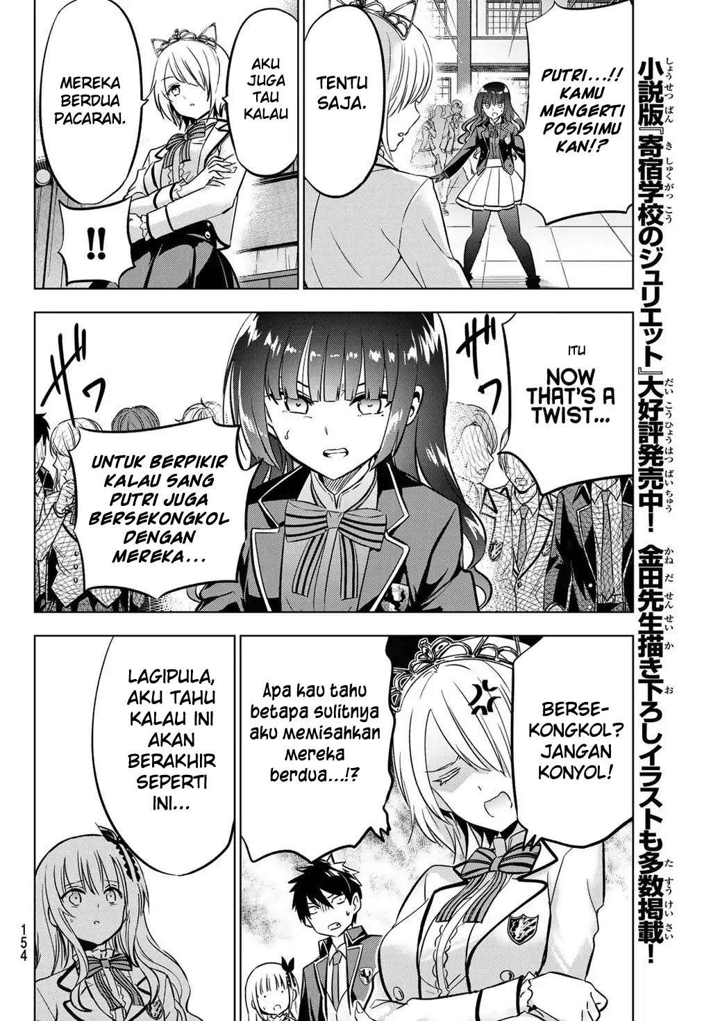 Kishuku Gakkou no Juliet Chapter 88 - halaman 10
