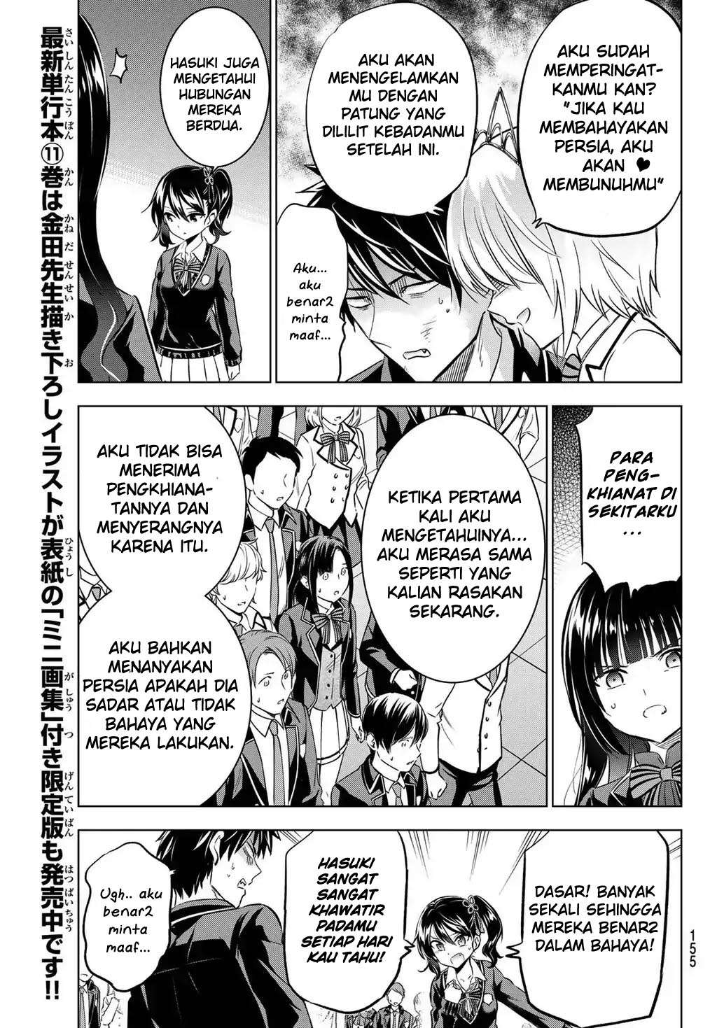 Kishuku Gakkou no Juliet Chapter 88 - halaman 11