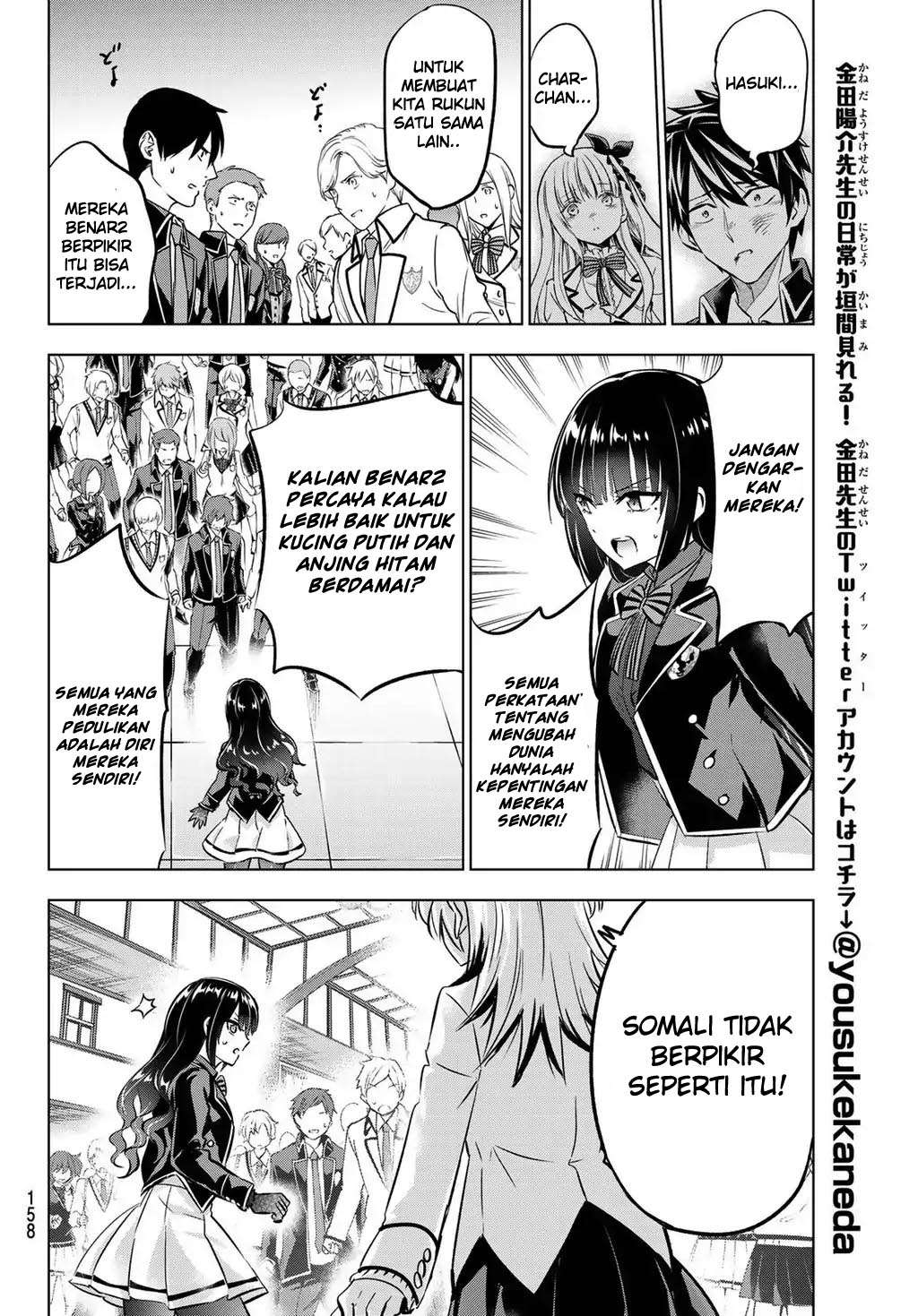 Kishuku Gakkou no Juliet Chapter 88 - halaman 14
