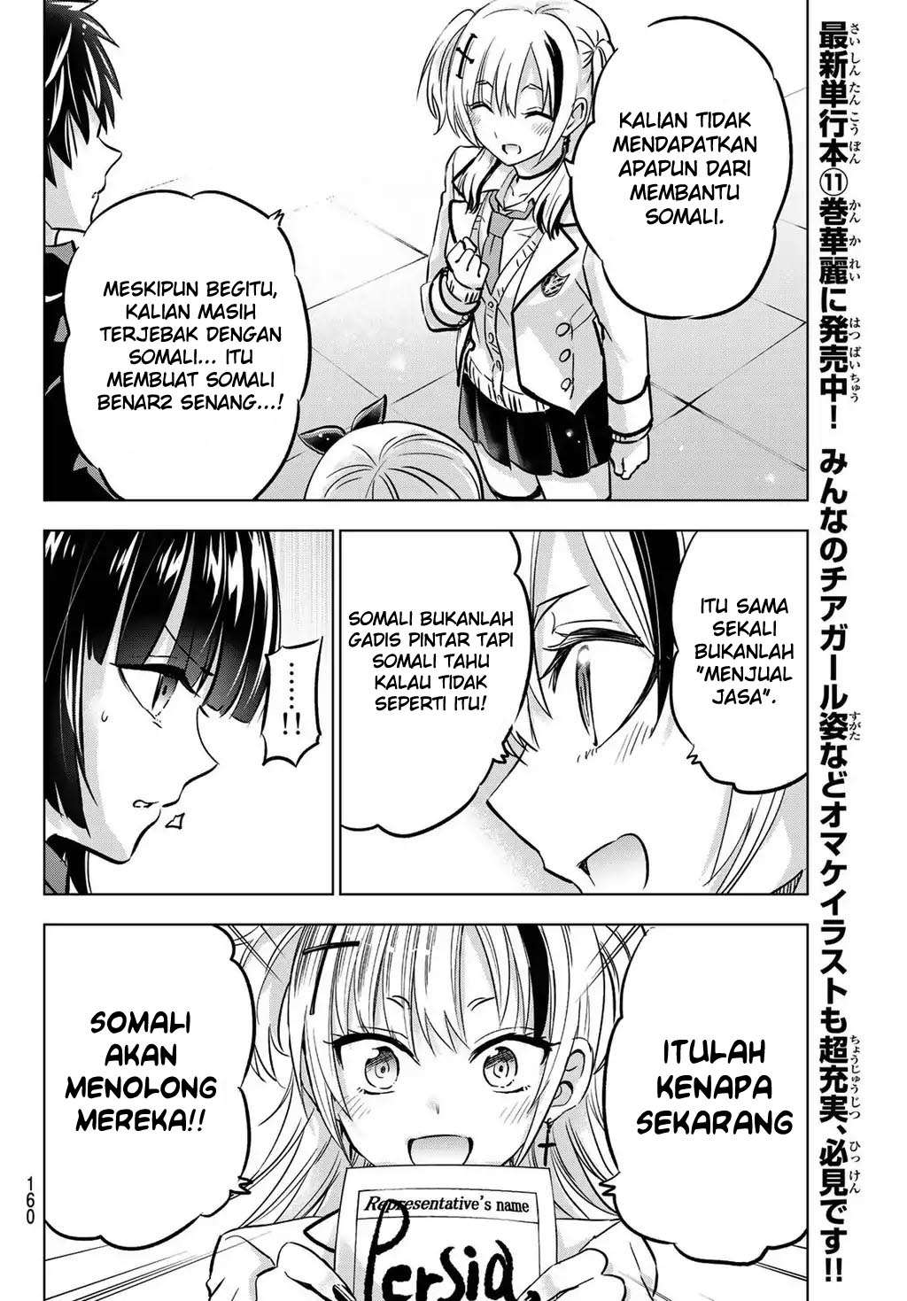 Kishuku Gakkou no Juliet Chapter 88 - halaman 16