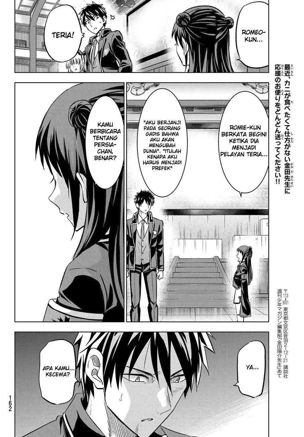 Kishuku Gakkou no Juliet Chapter 88 - halaman 18