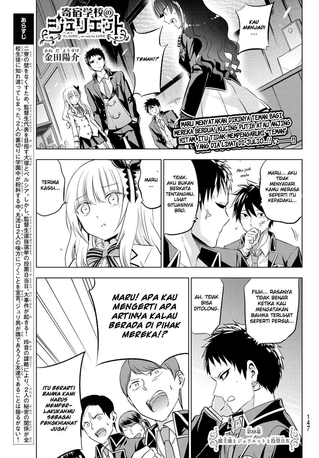 Kishuku Gakkou no Juliet Chapter 88 - halaman 2