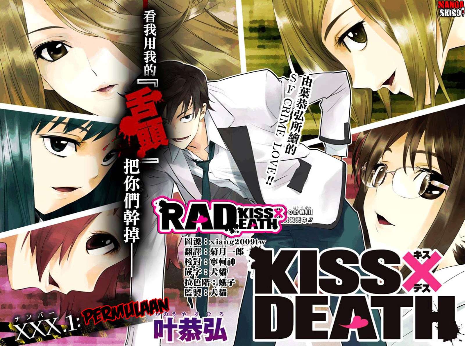 Kiss x Death Chapter 1 - halaman 3