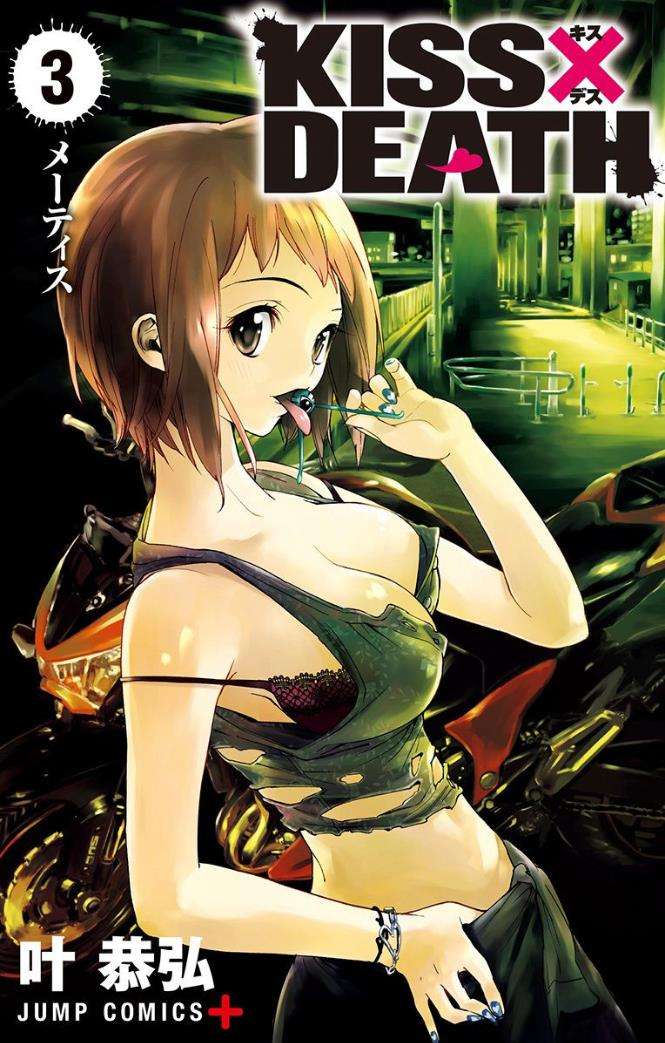 Kiss x Death Chapter 19 - halaman 2