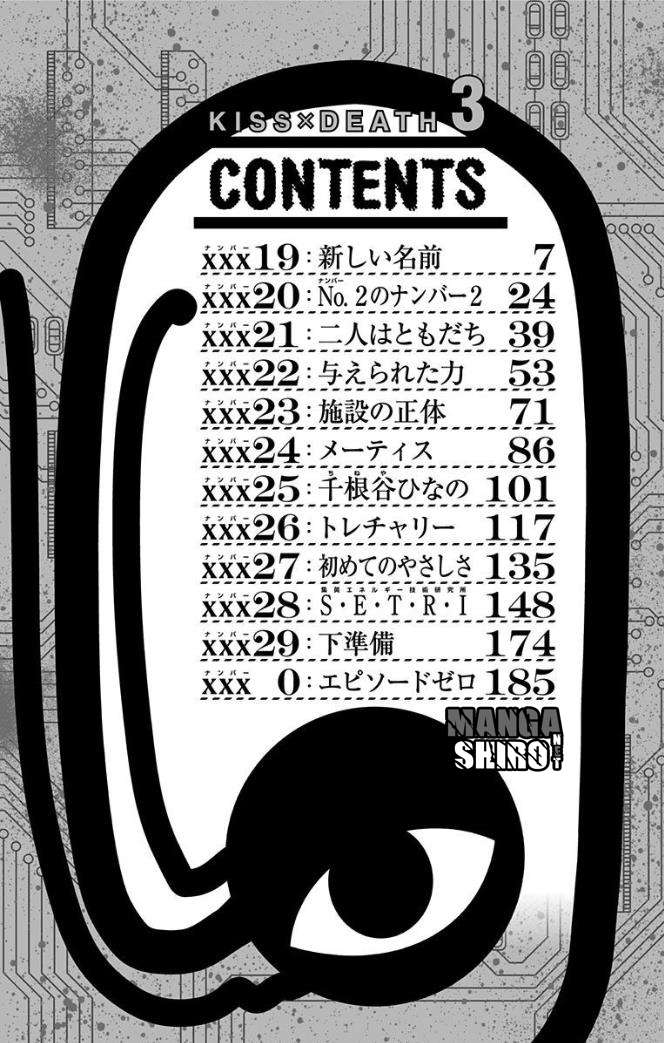 Kiss x Death Chapter 19 - halaman 6