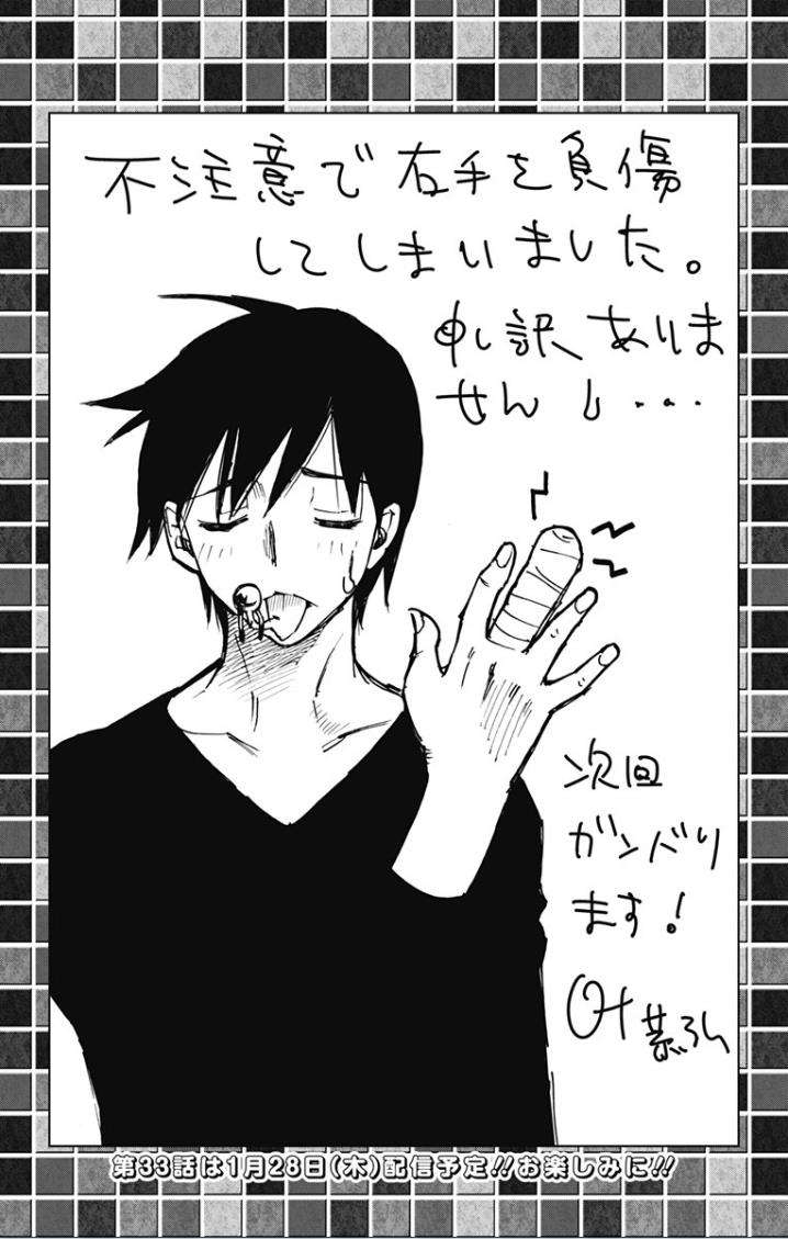Kiss x Death Chapter 32 - halaman 14