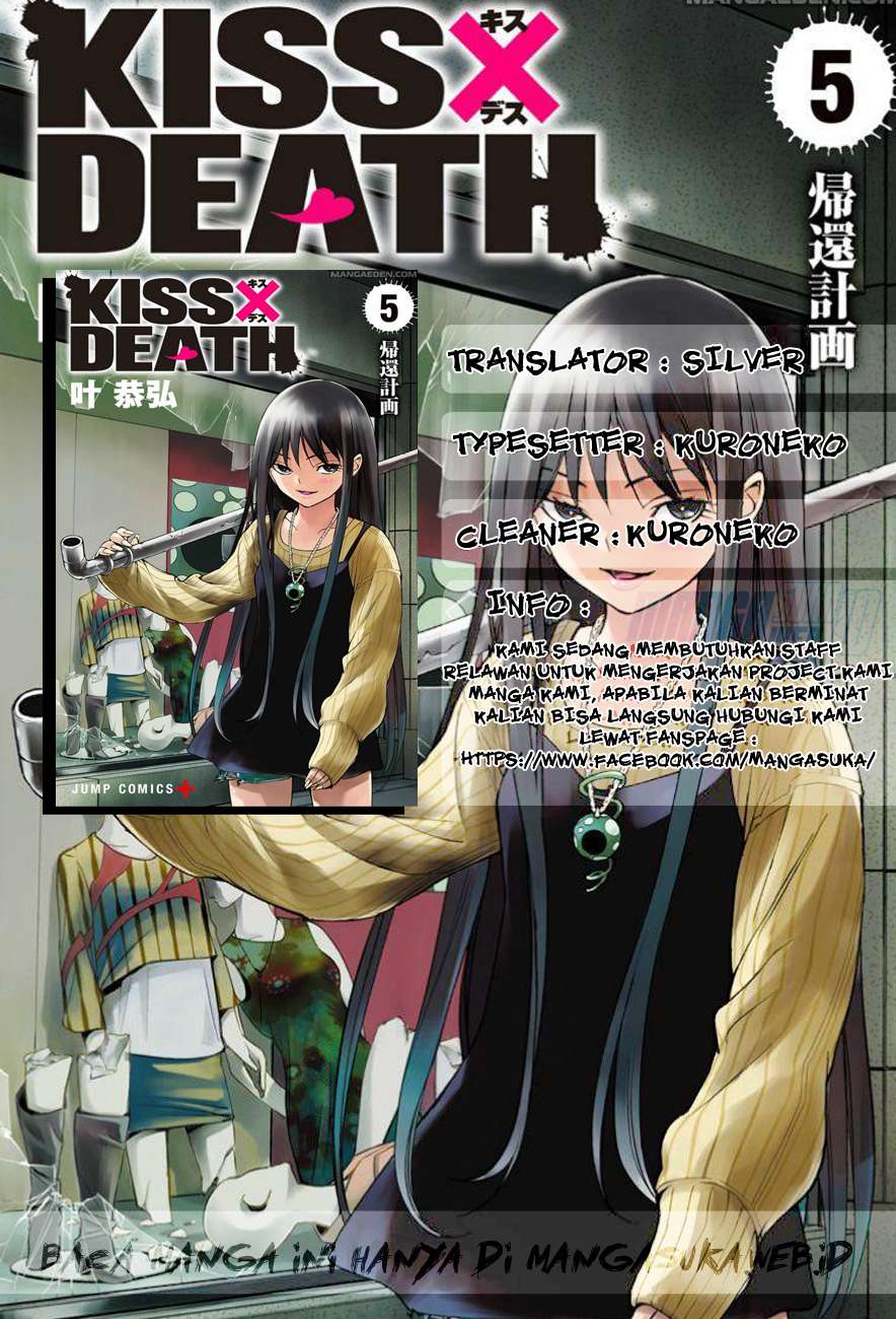 Kiss x Death Chapter 35 - halaman 1