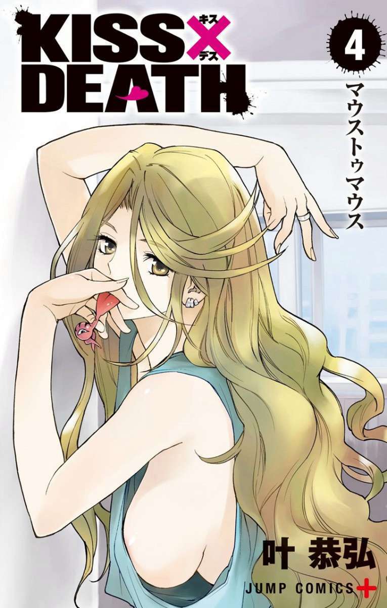 Kiss x Death Chapter 42.5 - halaman 10