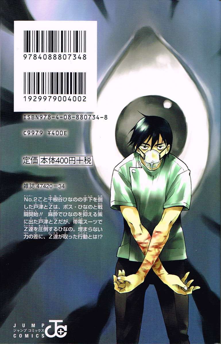 Kiss x Death Chapter 42.5 - halaman 15