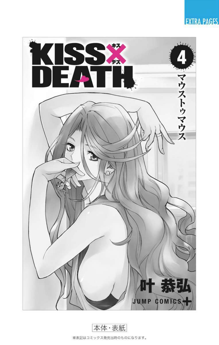 Kiss x Death Chapter 42.5 - halaman 16