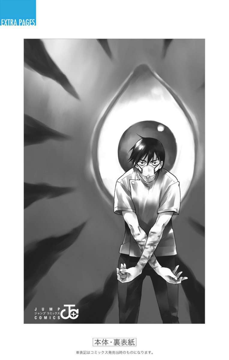 Kiss x Death Chapter 42.5 - halaman 17
