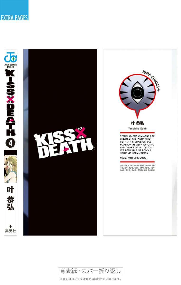 Kiss x Death Chapter 42.5 - halaman 9