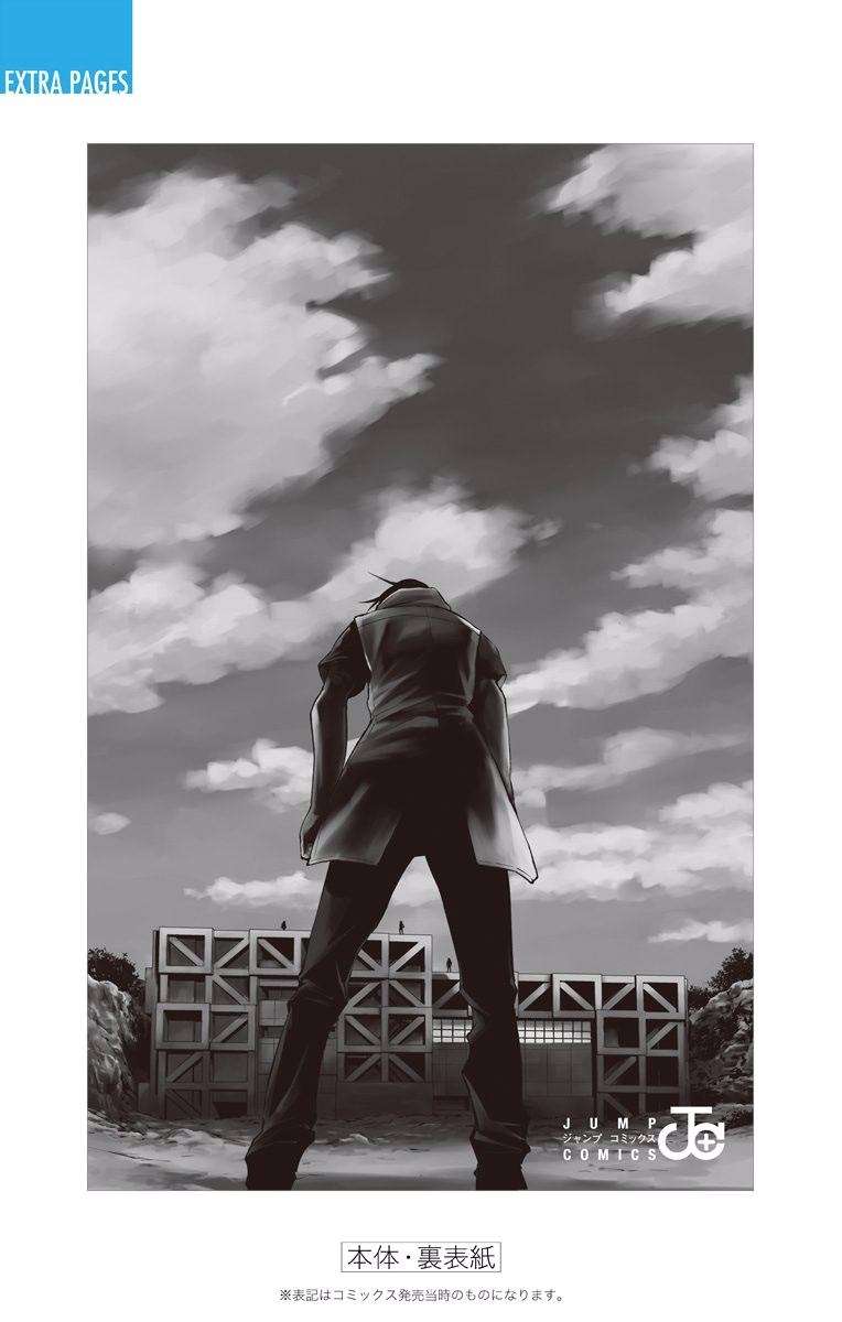 Kiss x Death Chapter 56 - halaman 19