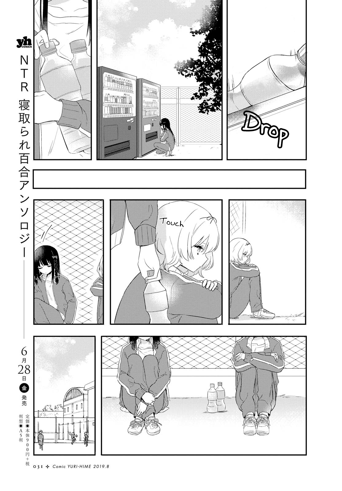 Kitanai Kimi ga Ichiban Kawaii Chapter 1 - halaman 19