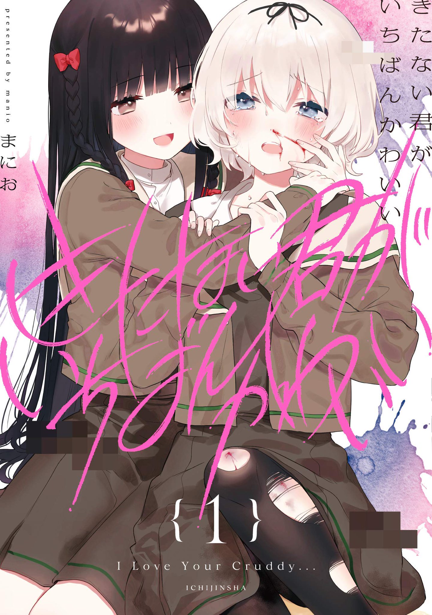 Kitanai Kimi ga Ichiban Kawaii Chapter 1 - halaman 2