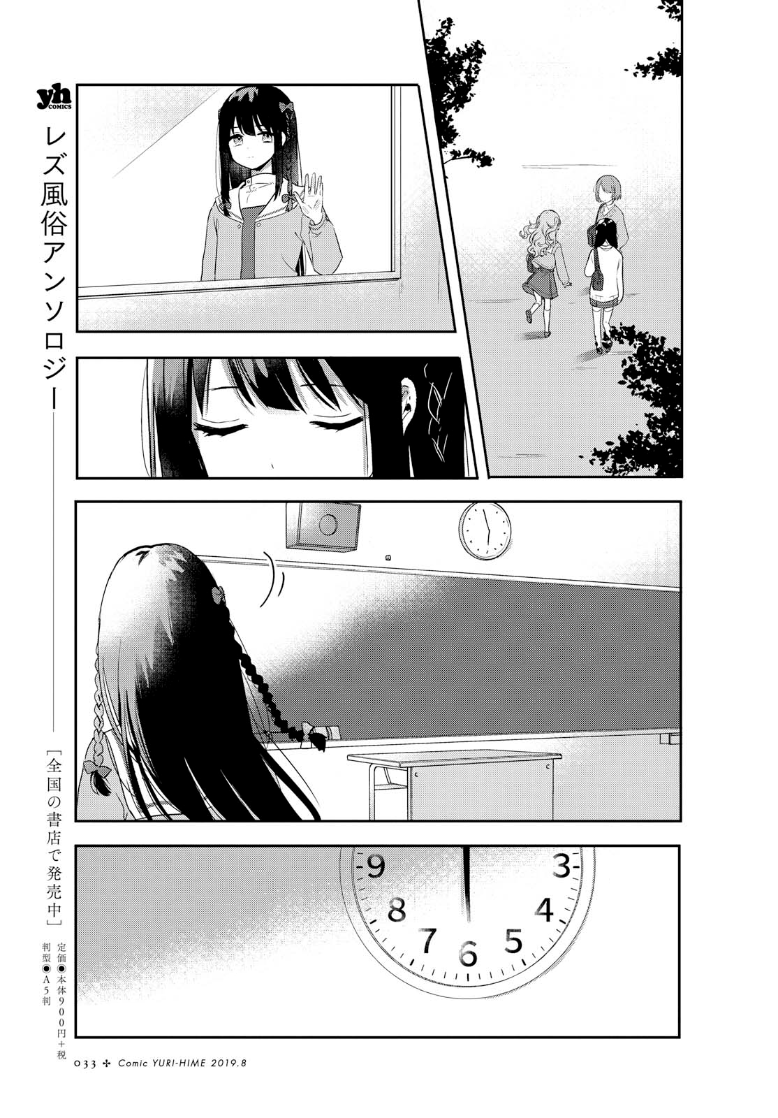 Kitanai Kimi ga Ichiban Kawaii Chapter 1 - halaman 21