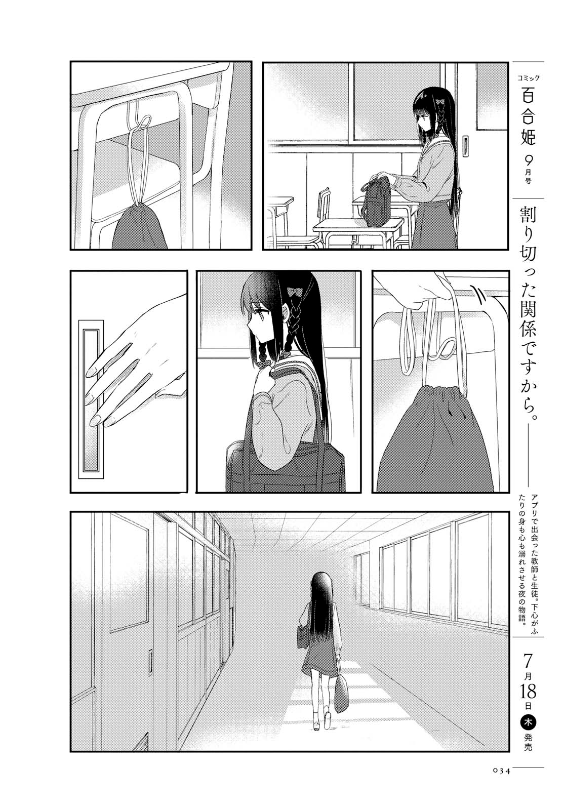 Kitanai Kimi ga Ichiban Kawaii Chapter 1 - halaman 22