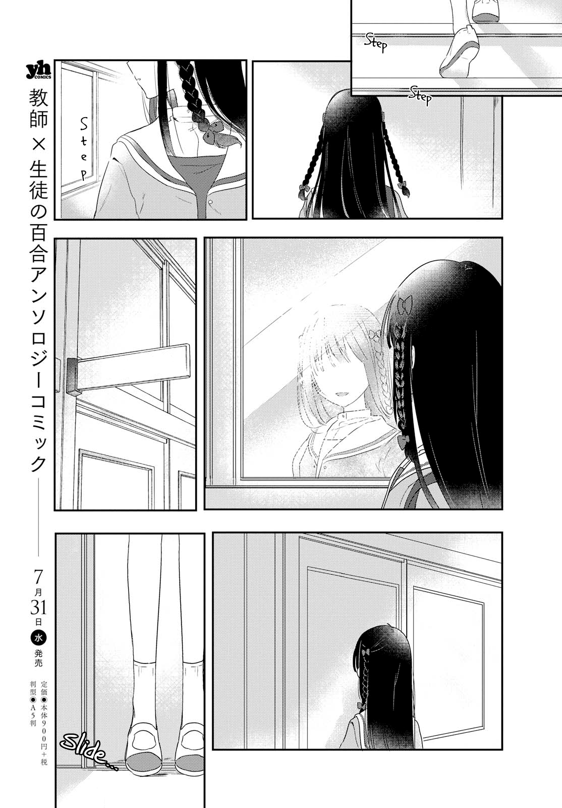 Kitanai Kimi ga Ichiban Kawaii Chapter 1 - halaman 23