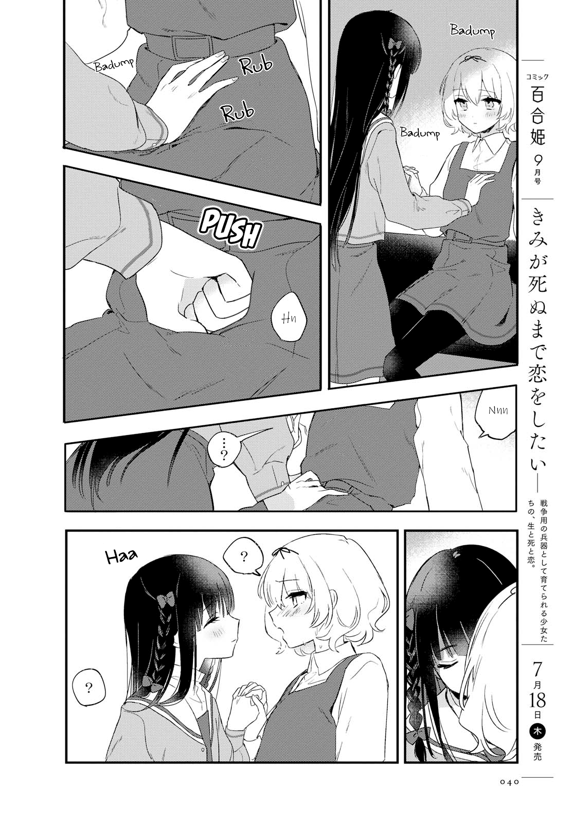 Kitanai Kimi ga Ichiban Kawaii Chapter 1 - halaman 28