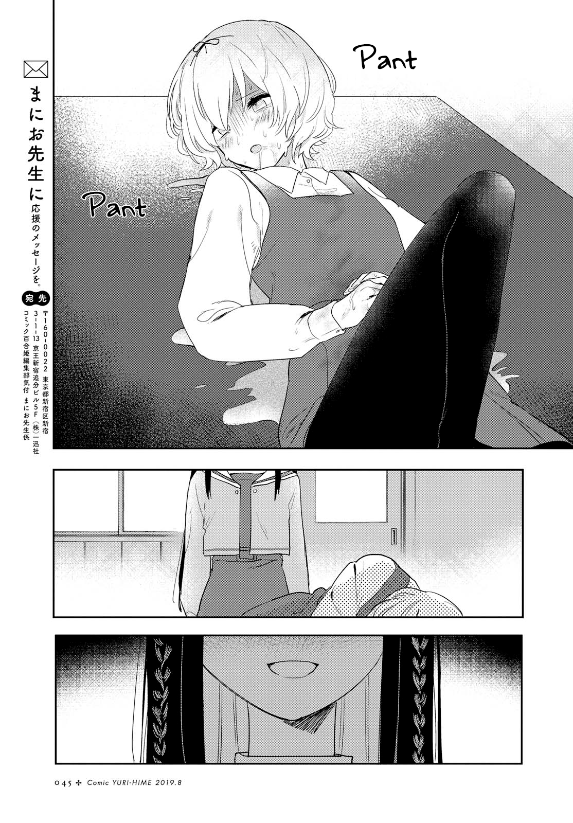 Kitanai Kimi ga Ichiban Kawaii Chapter 1 - halaman 33