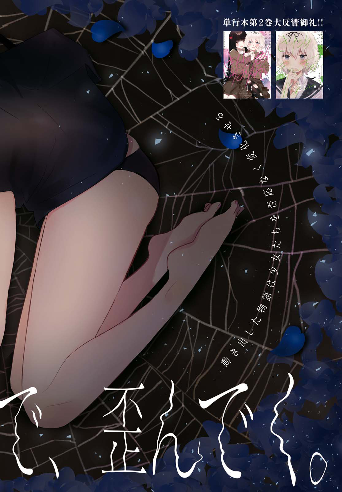 Kitanai Kimi ga Ichiban Kawaii Chapter 11 - halaman 3