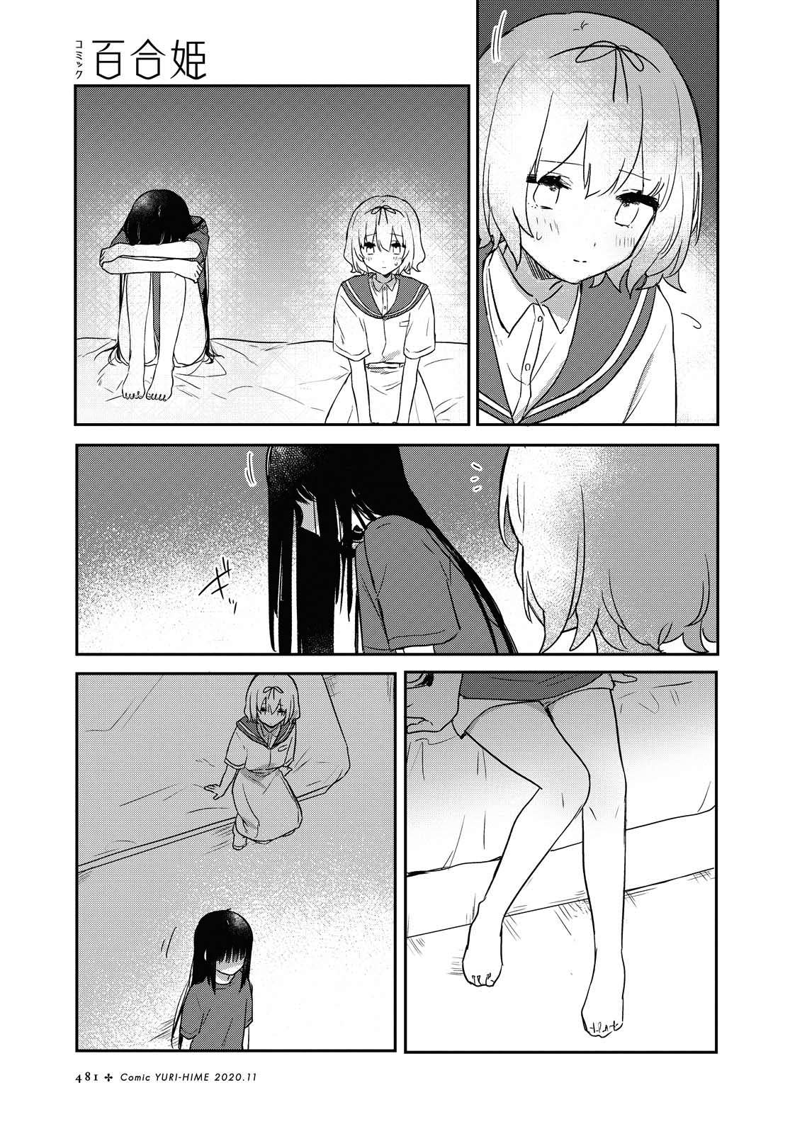 Kitanai Kimi ga Ichiban Kawaii Chapter 14 - halaman 21