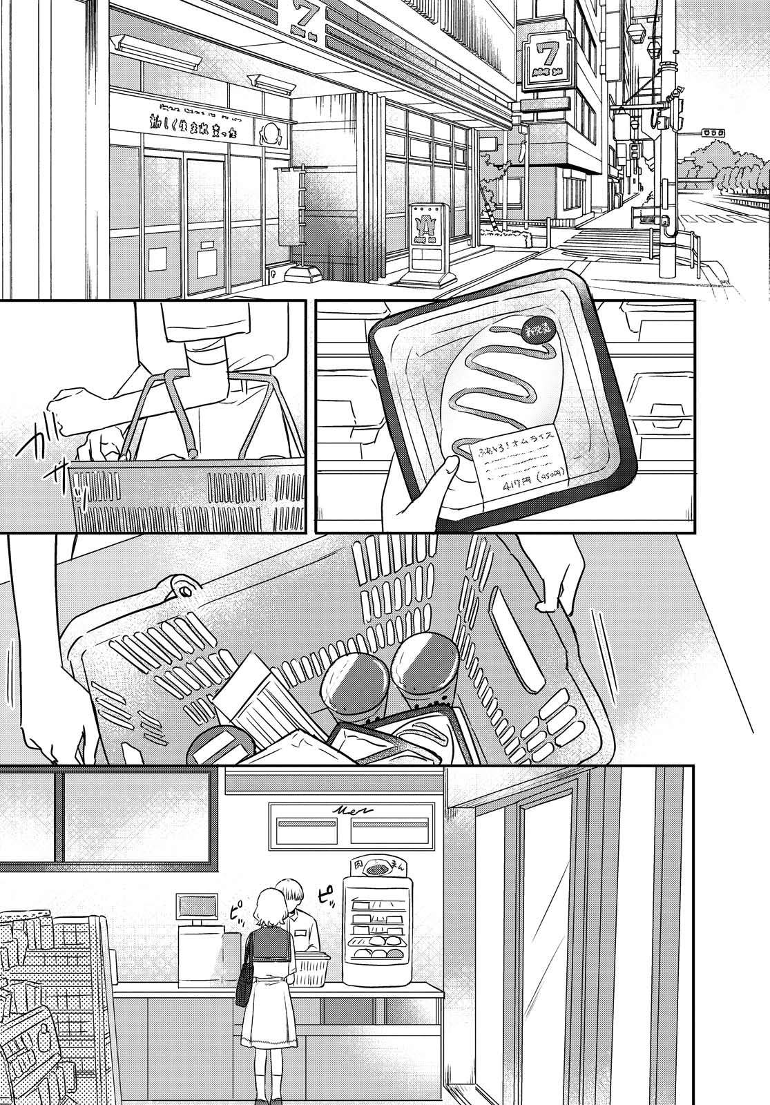 Kitanai Kimi ga Ichiban Kawaii Chapter 15 - halaman 1
