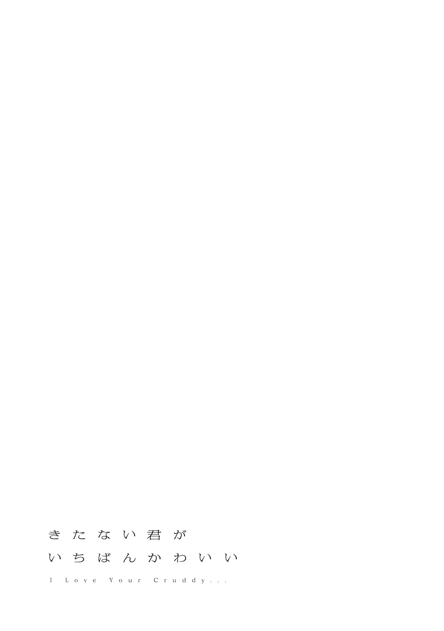 Kitanai Kimi ga Ichiban Kawaii Chapter 2 - halaman 30