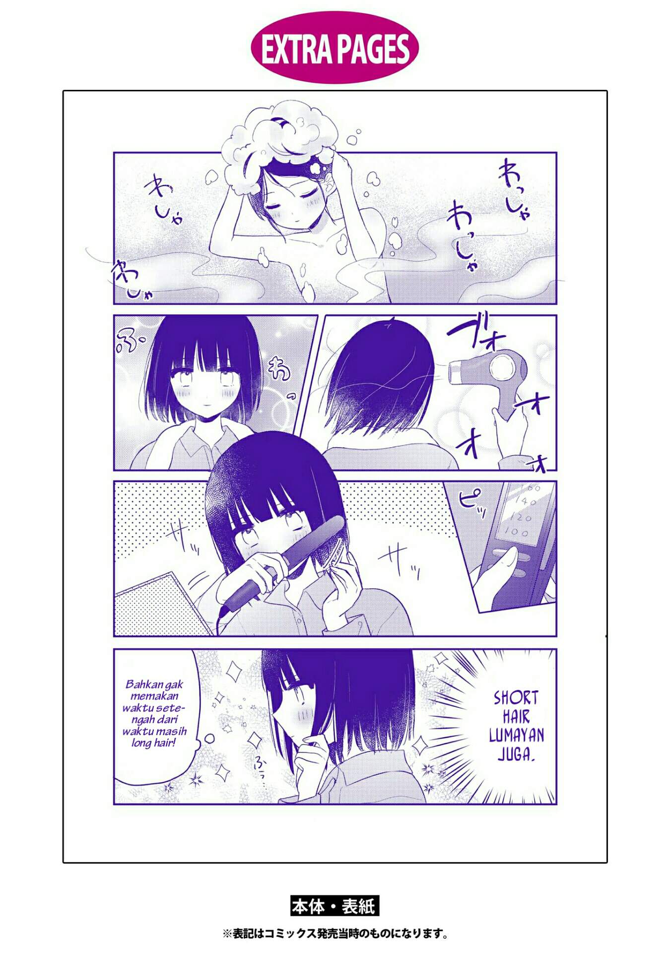 Kitanai Kimi ga Ichiban Kawaii Chapter 20.5 - halaman 13