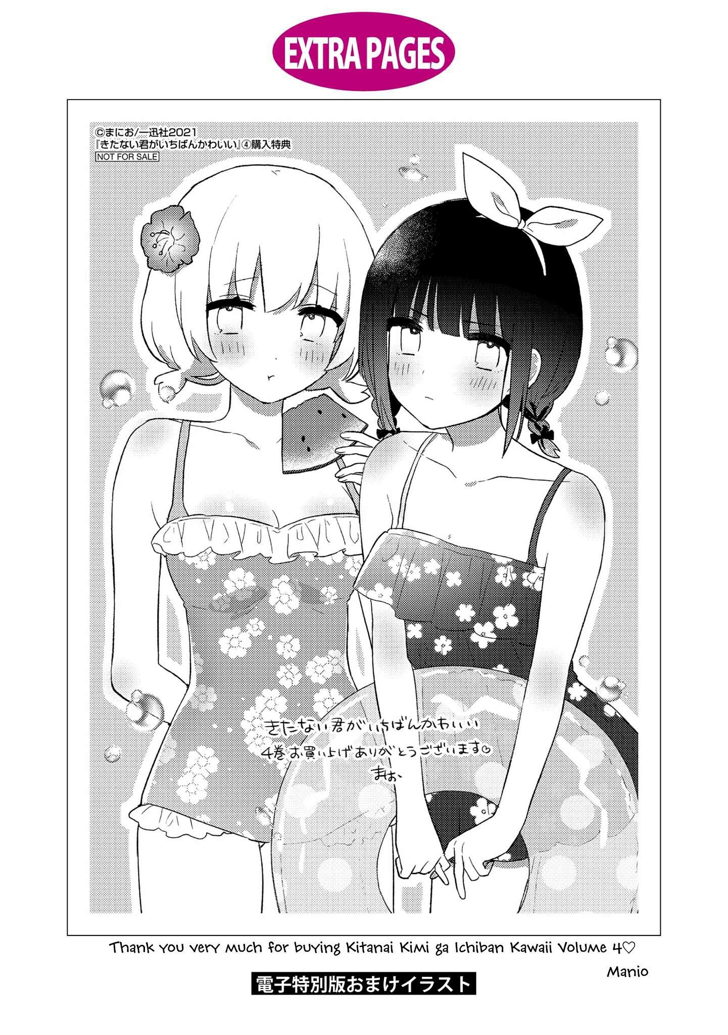 Kitanai Kimi ga Ichiban Kawaii Chapter 20.5 - halaman 17