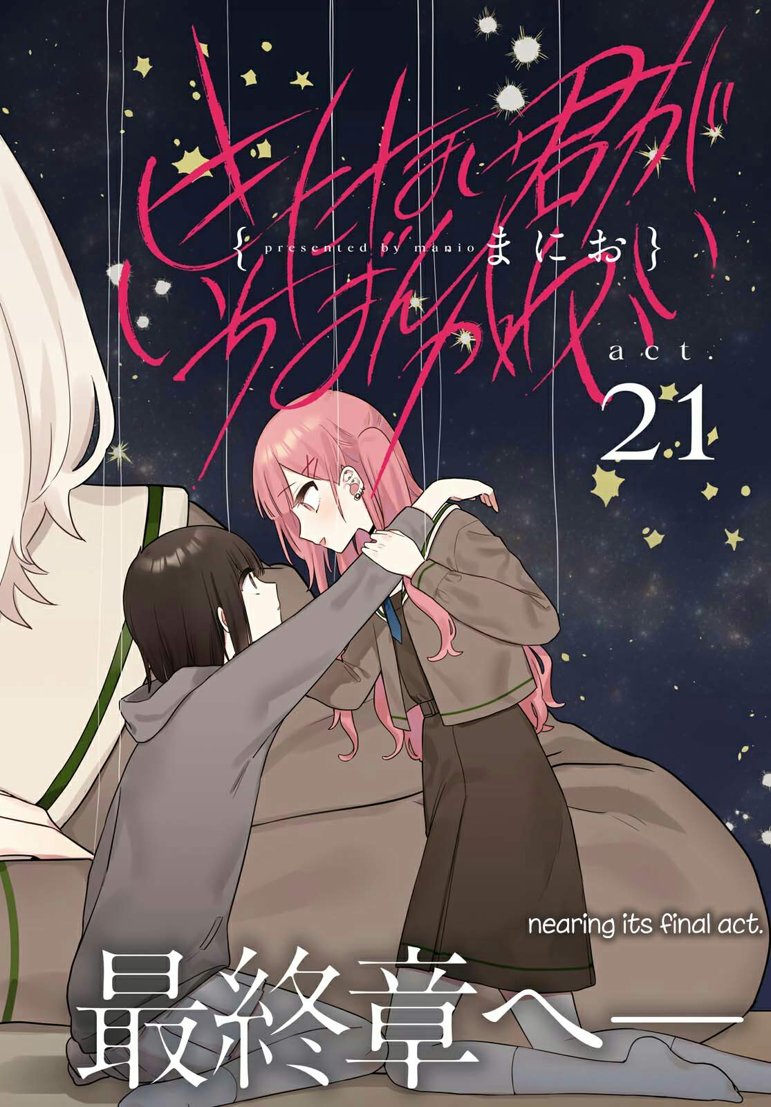 Kitanai Kimi ga Ichiban Kawaii Chapter 21 - halaman 2