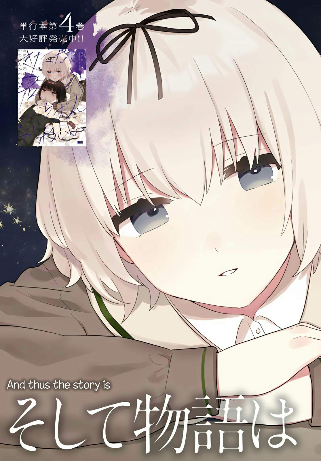 Kitanai Kimi ga Ichiban Kawaii Chapter 21 - halaman 3