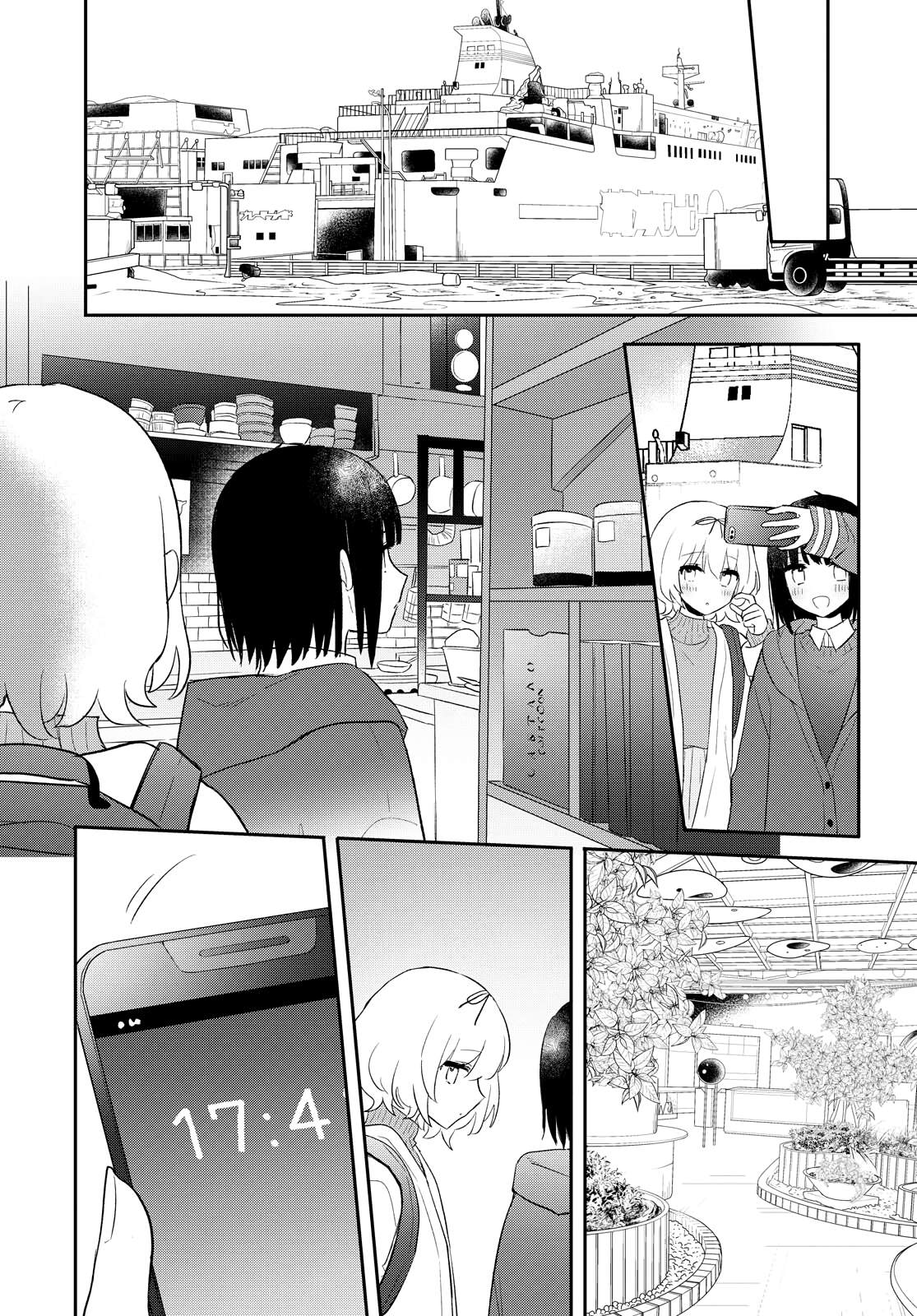 Kitanai Kimi ga Ichiban Kawaii Chapter 22 - halaman 14