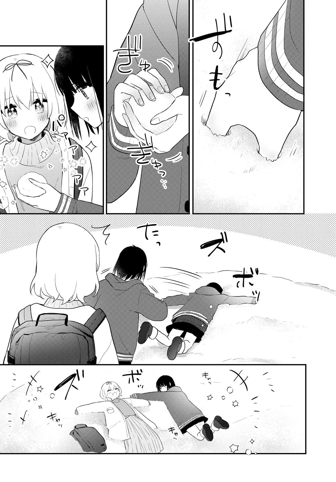 Kitanai Kimi ga Ichiban Kawaii Chapter 22 - halaman 7