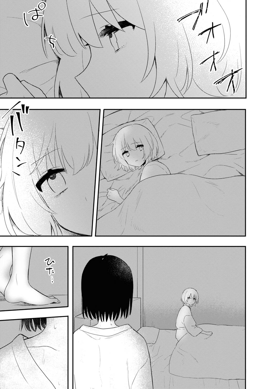 Kitanai Kimi ga Ichiban Kawaii Chapter 26 - halaman 23