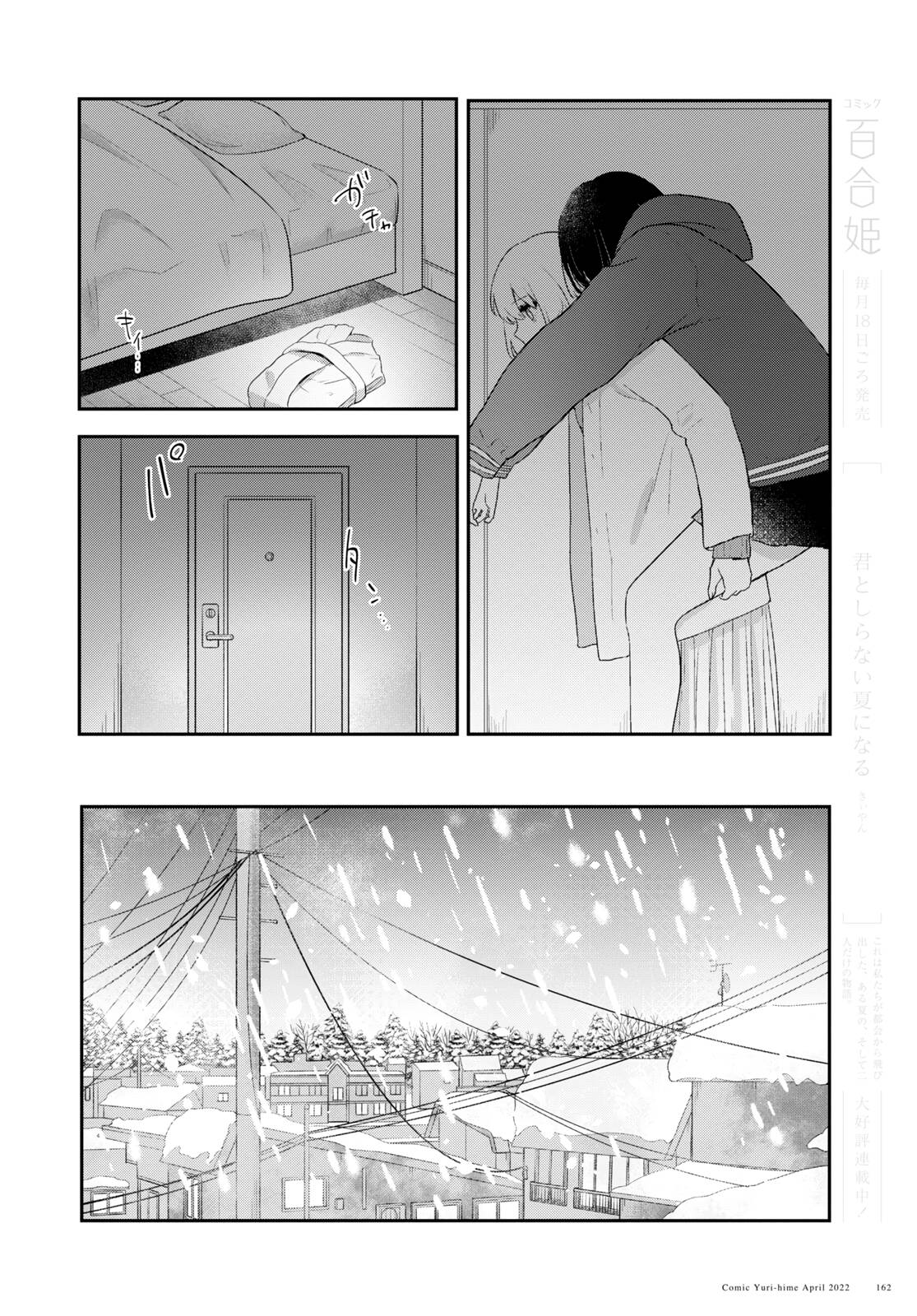 Kitanai Kimi ga Ichiban Kawaii Chapter 26 - halaman 46