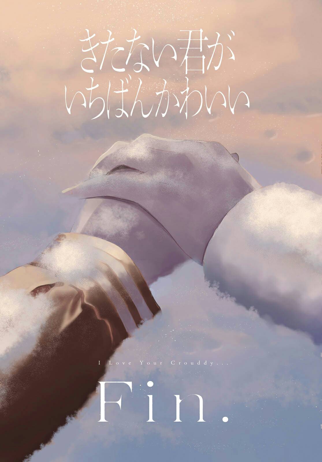 Kitanai Kimi ga Ichiban Kawaii Chapter 26 - halaman 55