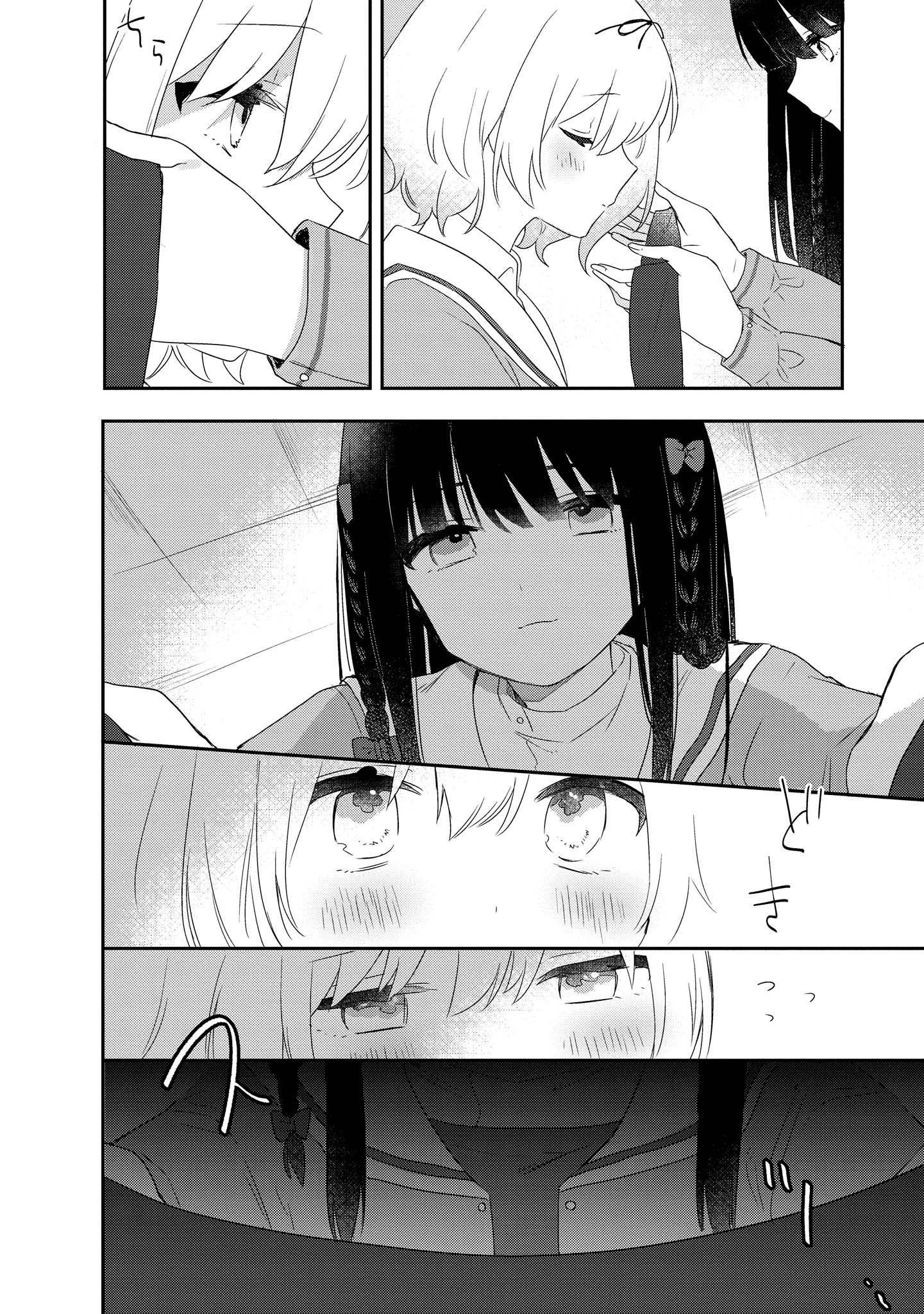 Kitanai Kimi ga Ichiban Kawaii Chapter 3 - halaman 13