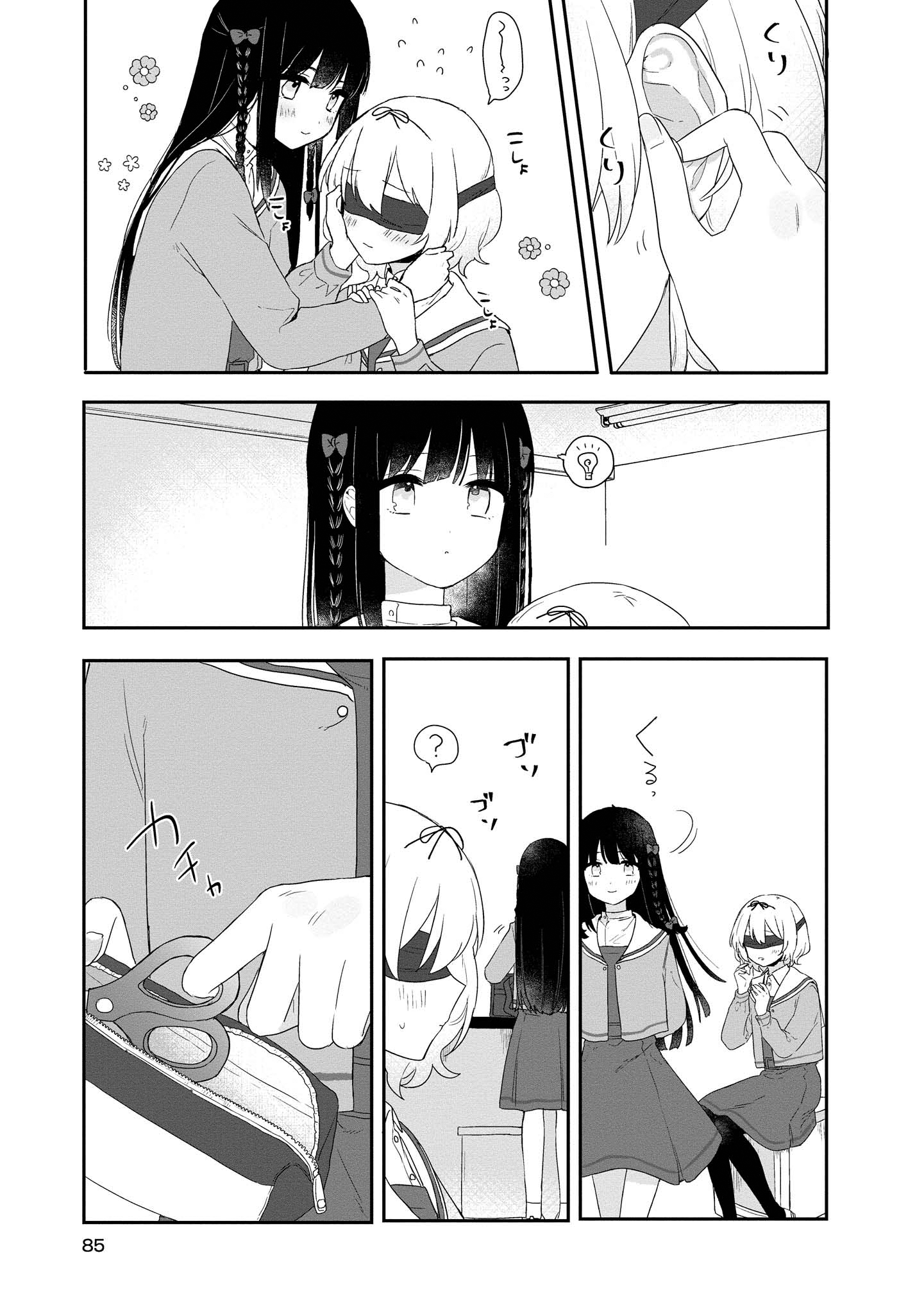 Kitanai Kimi ga Ichiban Kawaii Chapter 3 - halaman 16