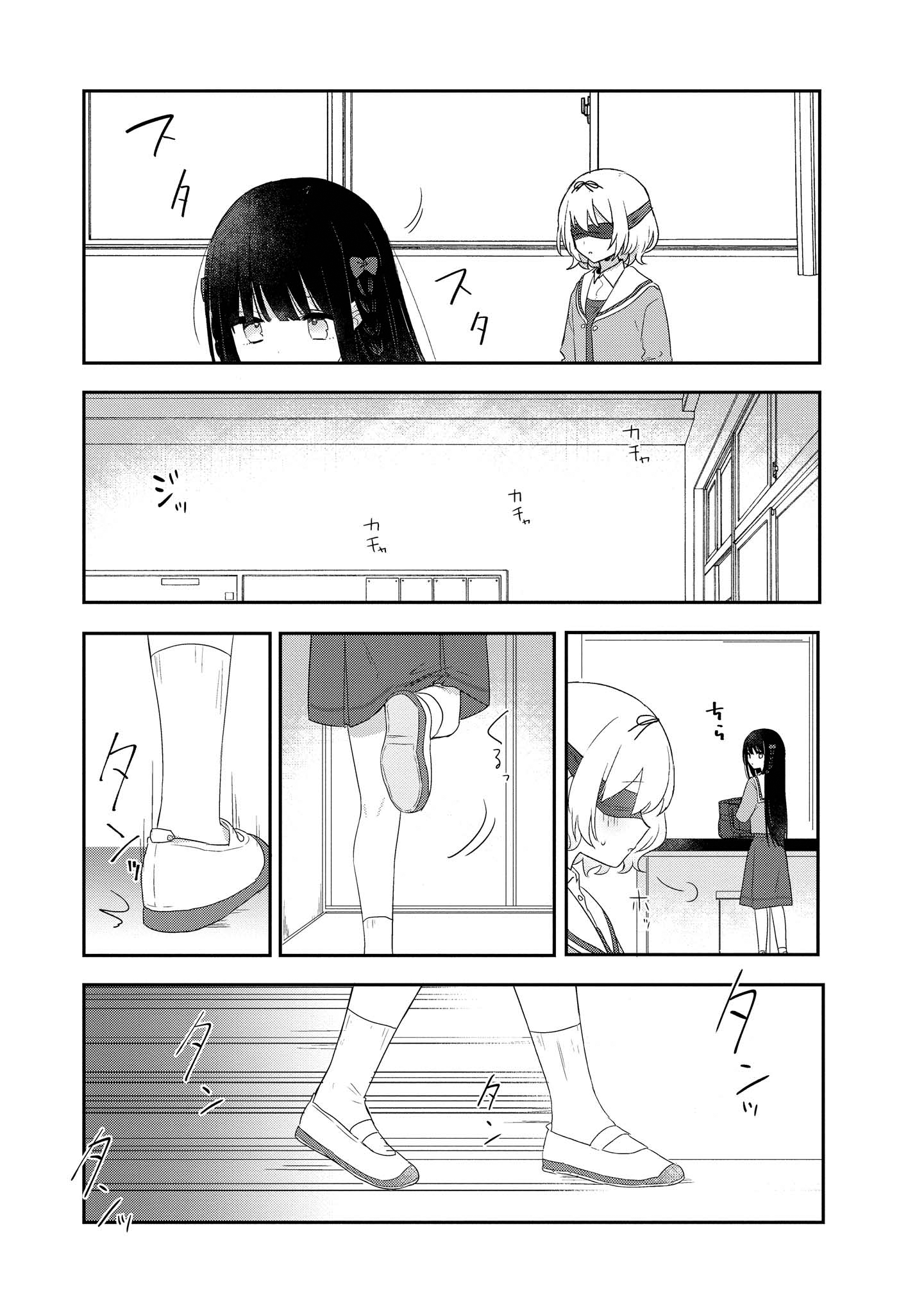 Kitanai Kimi ga Ichiban Kawaii Chapter 3 - halaman 20