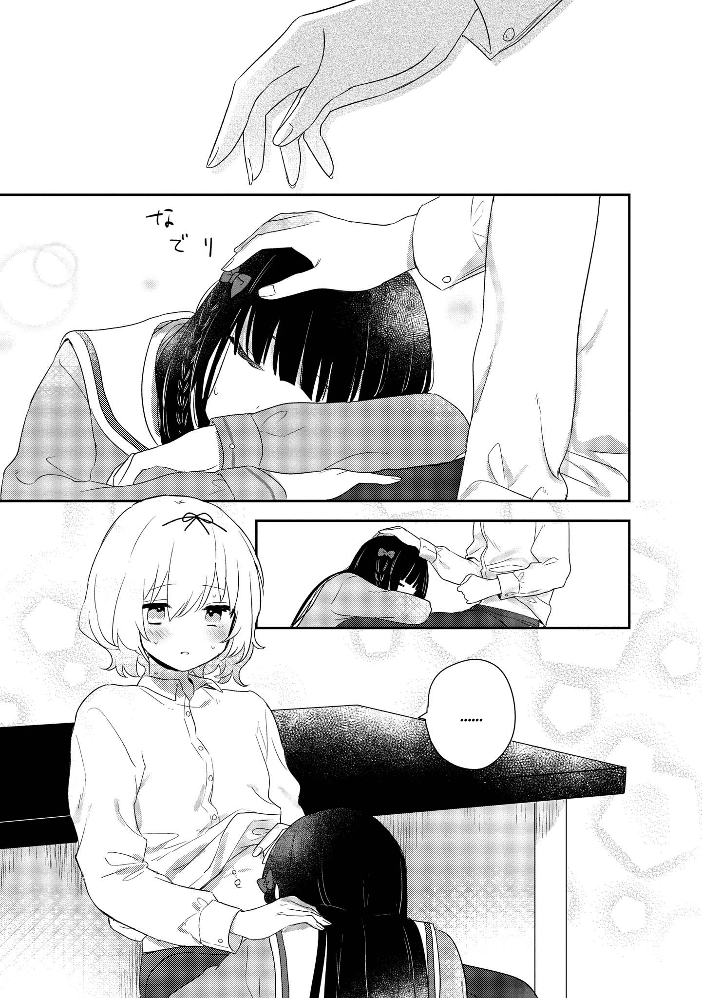 Kitanai Kimi ga Ichiban Kawaii Chapter 4 - halaman 28