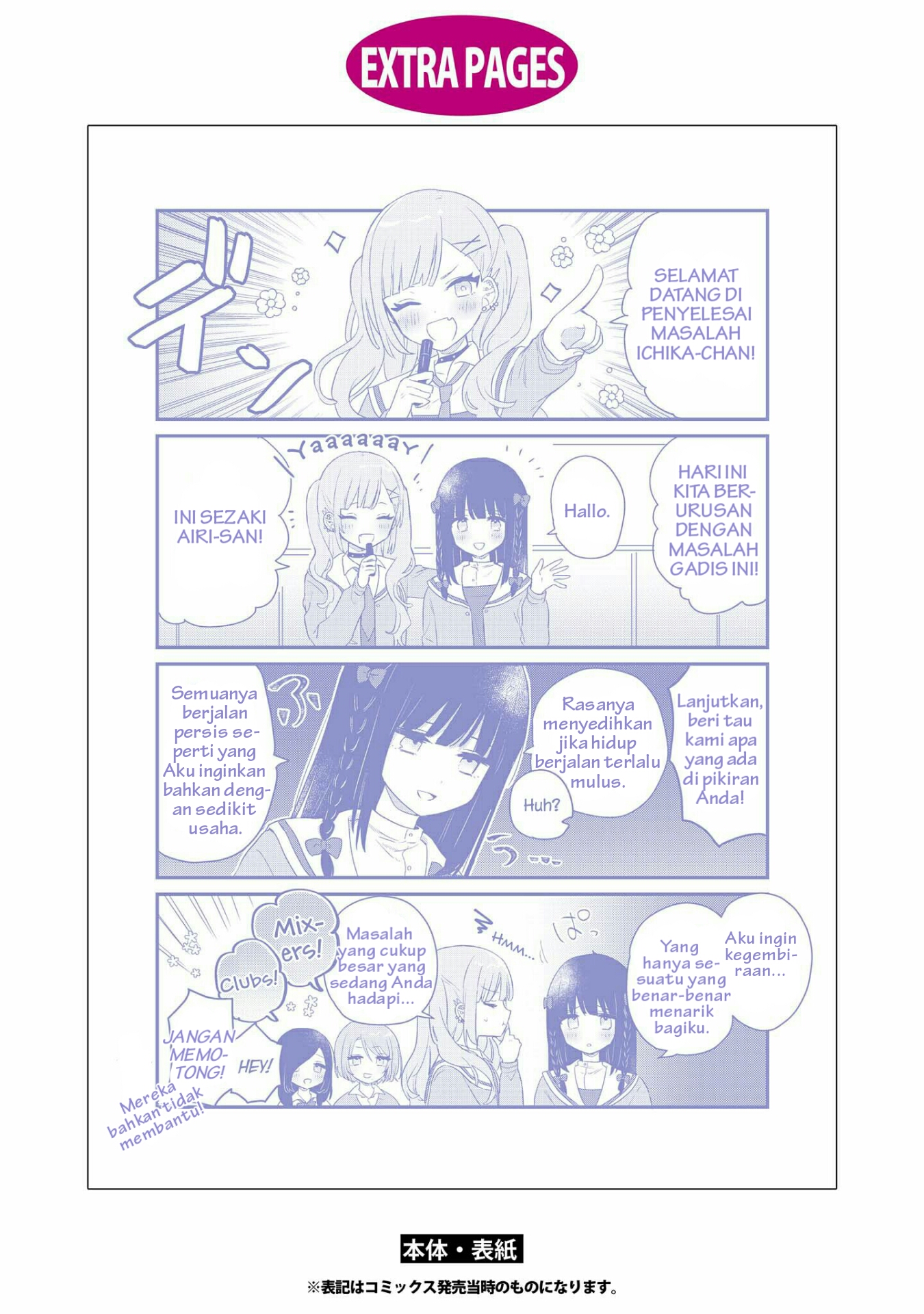 Kitanai Kimi ga Ichiban Kawaii Chapter 5.5 - halaman 8
