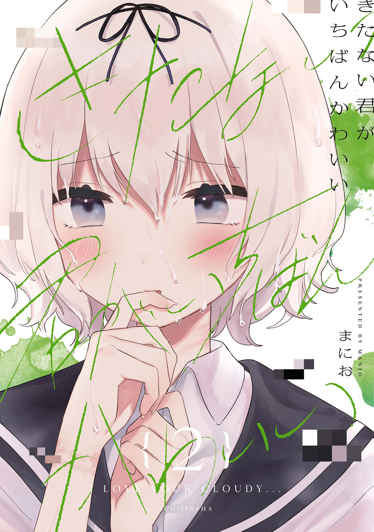 Kitanai Kimi ga Ichiban Kawaii Chapter 6 - halaman 2