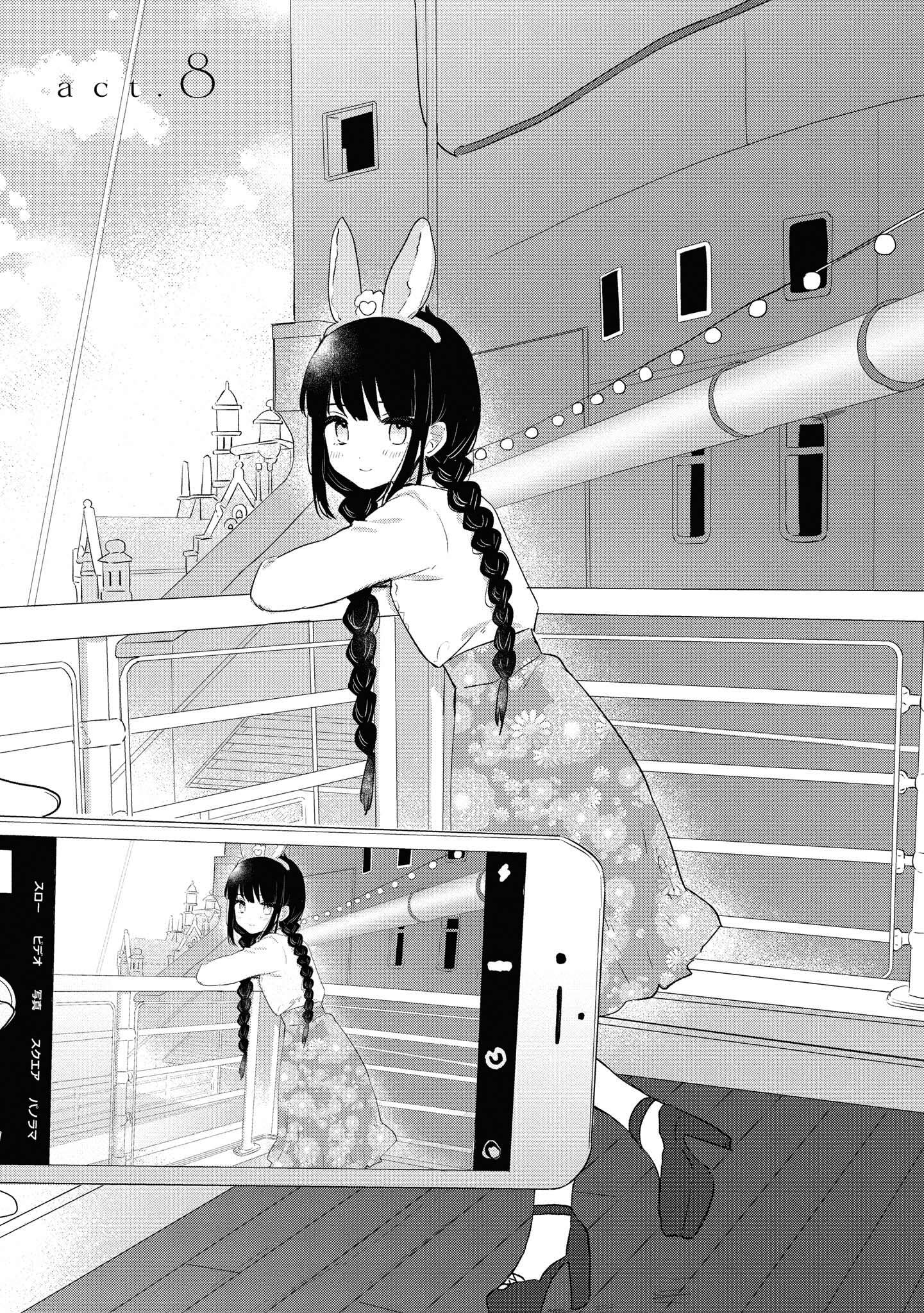 Kitanai Kimi ga Ichiban Kawaii Chapter 8 - halaman 3