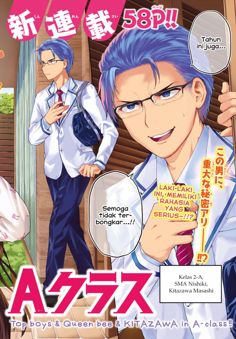 Kitazawa-kun wa A-Class Chapter 1 - halaman 1