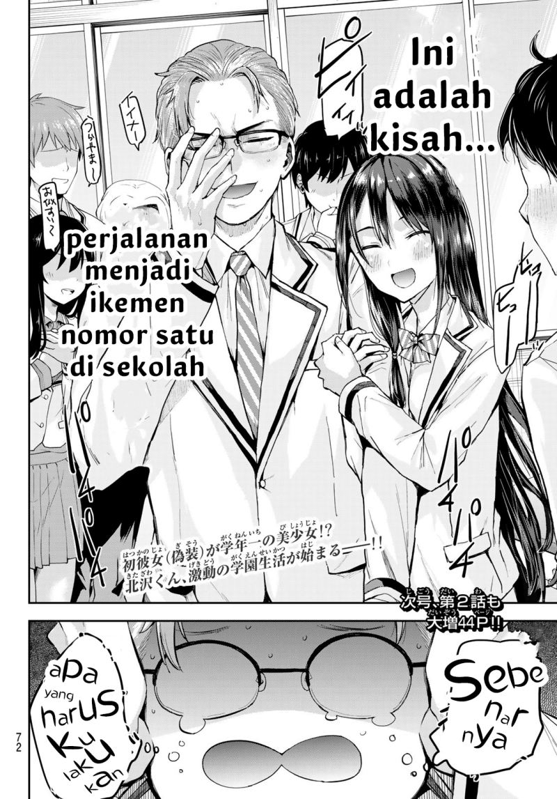 Kitazawa-kun wa A-Class Chapter 1 - halaman 57