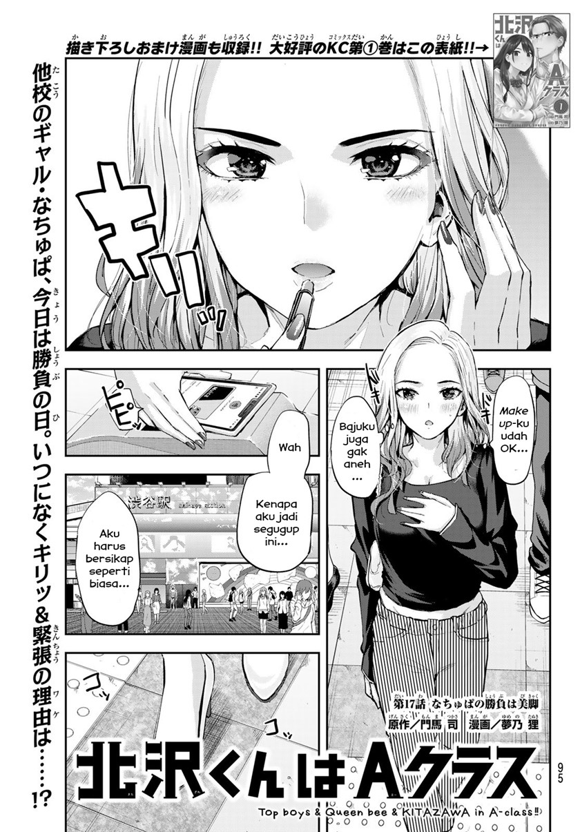 Kitazawa-kun wa A-Class Chapter 17 - halaman 1