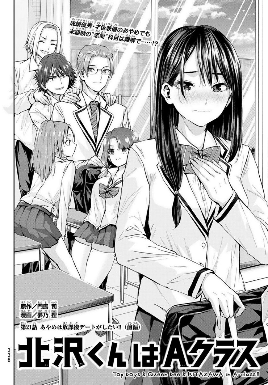 Kitazawa-kun wa A-Class Chapter 21 - halaman 2