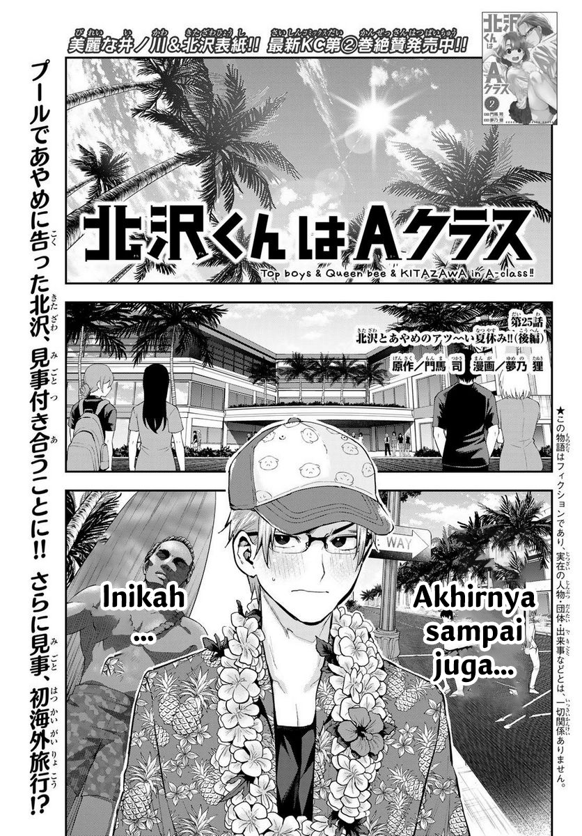Kitazawa-kun wa A-Class Chapter 25 - halaman 1